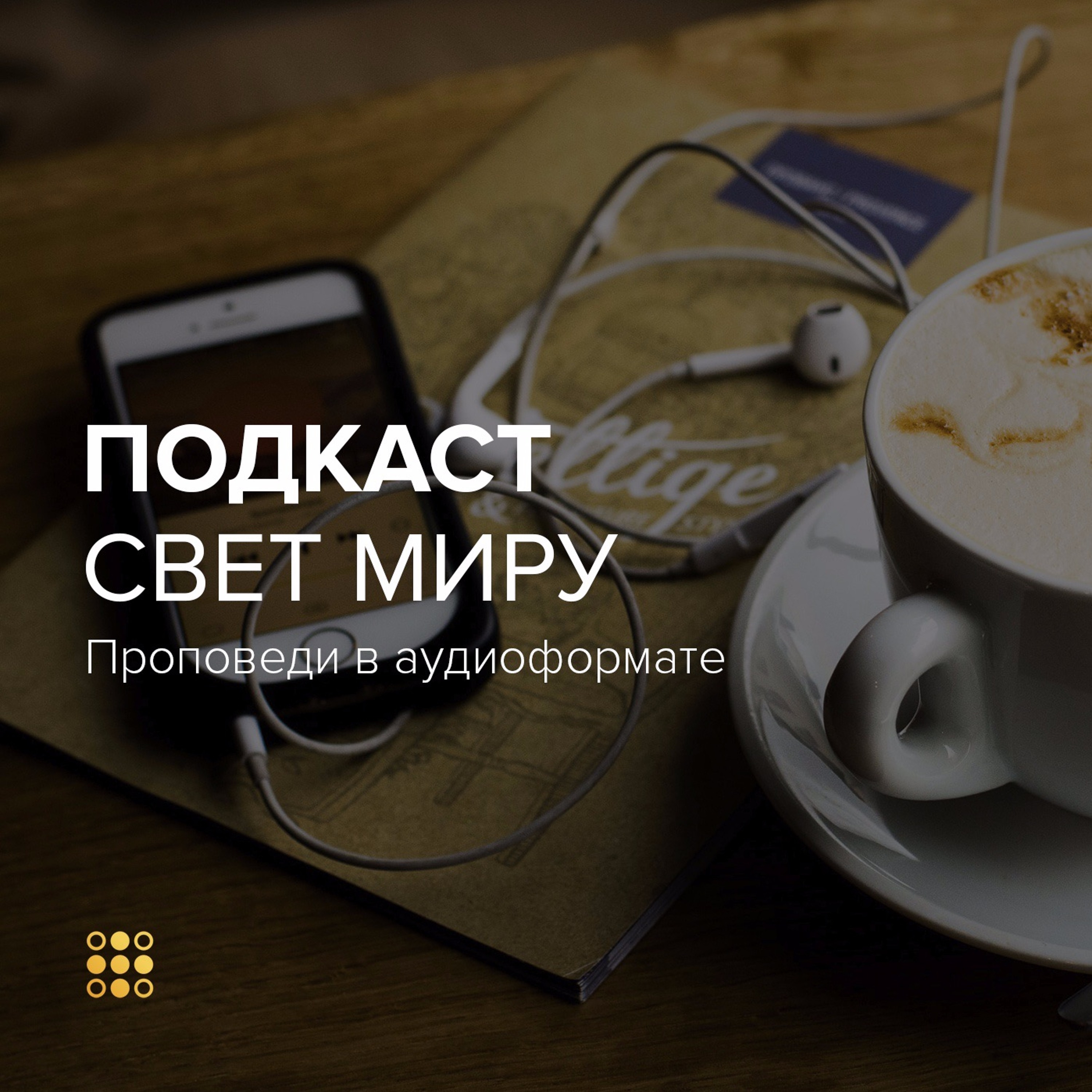 Мкртумян Армен - Возрастание