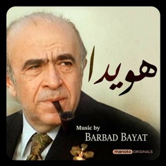Hoveyda - Track 01