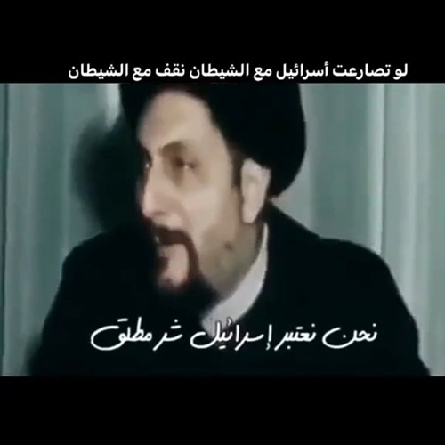 الشر المطلق - السيد موسى الصدر