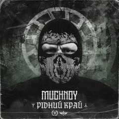 MUCHNOY-Рідний край