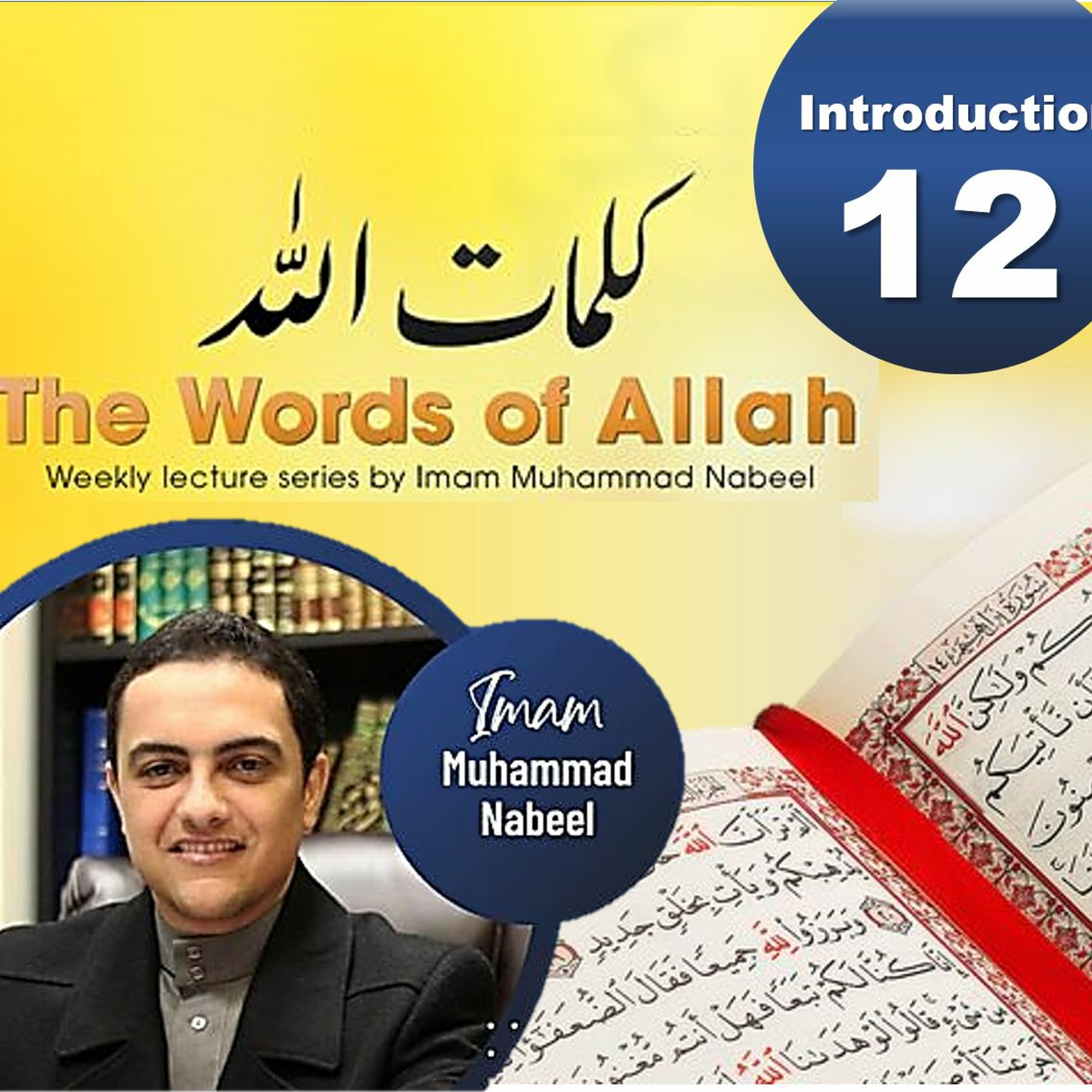 Words Of Allah (12) - Part 12 episode artwork