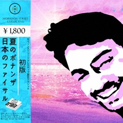 Fifi's Summertime Japanese Bonanza 001