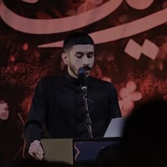 ‎⁨ويل لمن جفاها - عيسى نزار الدرازي