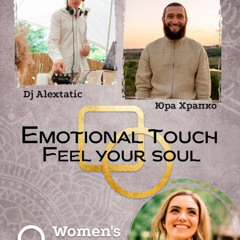 Alextatic - Emotional touch - 3.08.2025