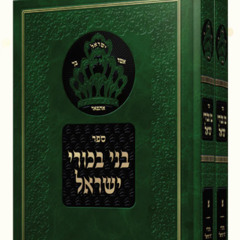 Pesach - The Role of the Egg at the Seder Table - Rav Shlomo Katz