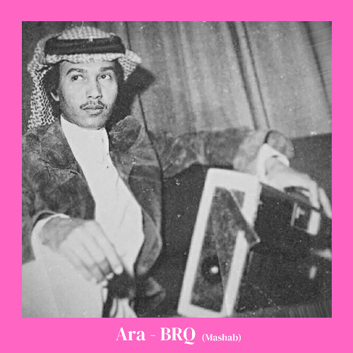 Ara أرى كل معشوقين