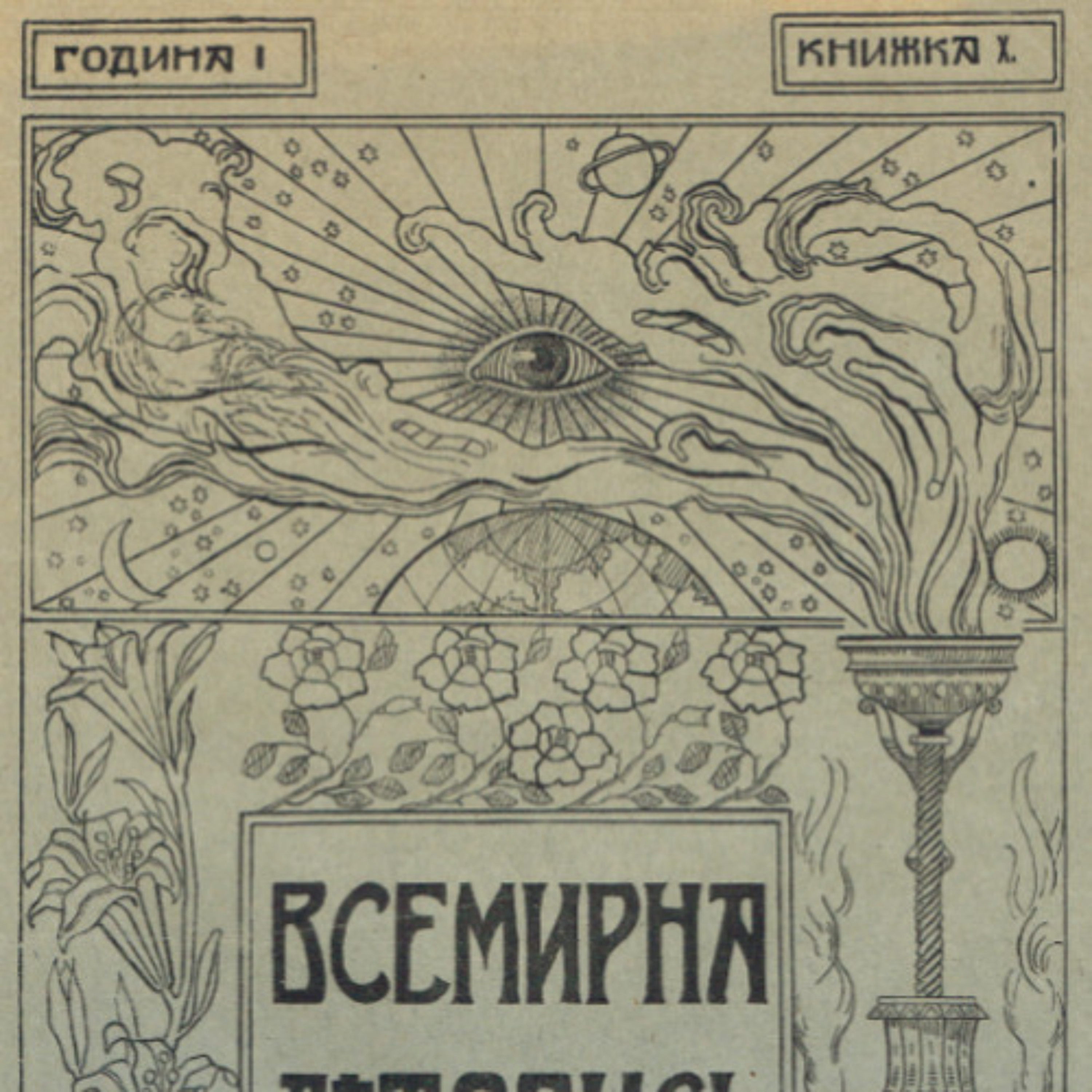 09. Кабала. Душата episode artwork