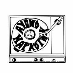 аудионаркотик