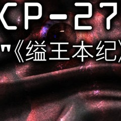 Stream SCP-055  Listen to EP playlist online for free on SoundCloud