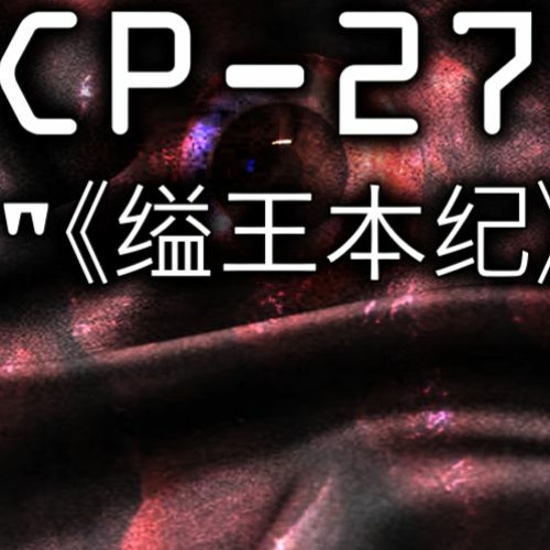 SCP - 2732 Audio Only