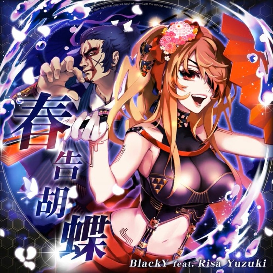 Stream [SDVX V 音源] 春告胡蝶- BlackY feat. Risa Yuzuki by