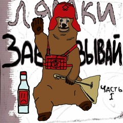 ДЛЯ ПАЦАНОВ