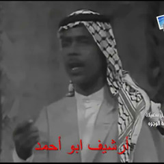 ‎⁨حسين سعيدة - تتلاگه الوجوه