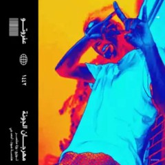 MAHRGAN ELGOUNA ⭐ afroto ⚔️ مهرجان الجونة ⭐ عفروتو ⚔️