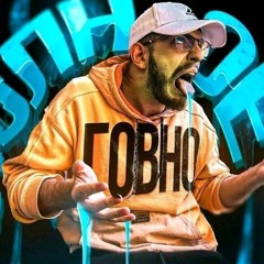 Редкостная дристня