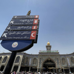 ‎⁨ضعن الهواشم  الملا محمد باقر⁩