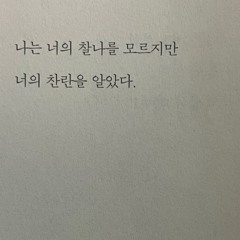 철의 삶- 정우 cover