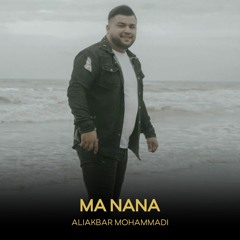 Ali Akbar Mohammadi - Ma Nana