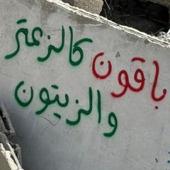مزج . ندبات لن تنسى