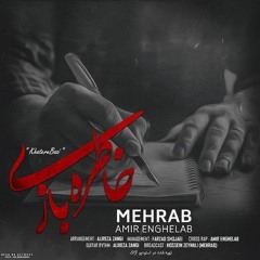 Mehrab - Khatere Bazi (feat. Amir Enghelab & Pasha) | OFFICIAL TRACK  مهراب - خاطره بازی
