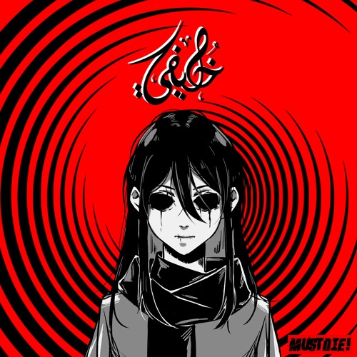 MUST DIE! - CHAOS (Khulaifi's Orchestral Arrangement)