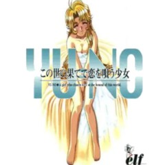 YU-NO - Movement 2 (cover)
