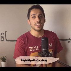 ‎⁨دندن معي - الفهد ( Cover )⁩