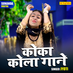 Coka Cola Gane (Hindi)