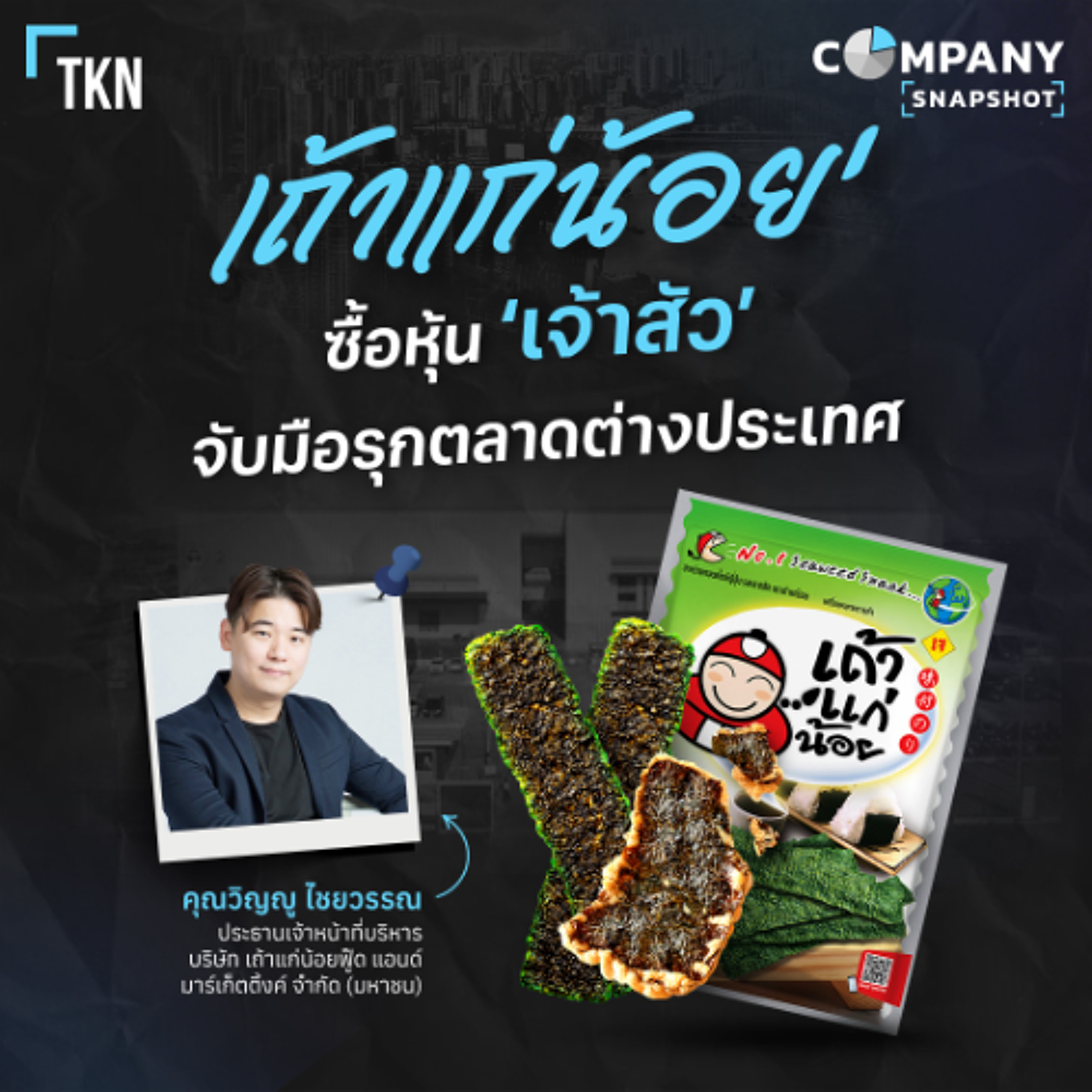 ลงทุนแมน