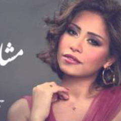 Sherine - Masha'er | شيرين - مشاعر