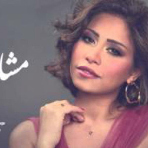 Sherine - Masha'er | شيرين - مشاعر