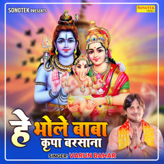 Hey Bholebaba Kripa Barsana