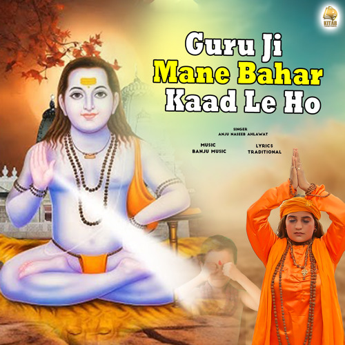 Guru Ji Mane Bahar Kaad Le Ho