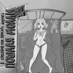 Non stop (mylancore + reverb) - 7trippline