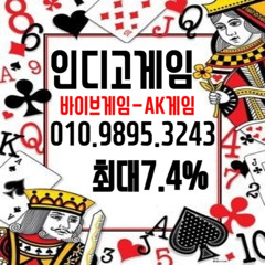 인디고게임-인디오게임 OIO ▶9895.32.43▶ 드립니다