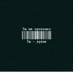 He Kurili - Чтобы боялись