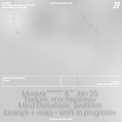 Bird x Мнема /w Svetiritm (08.01.25)️