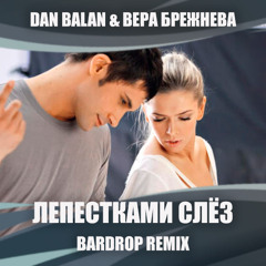Dan Balan ft. Вера Брежнева - Лепестками слёз (Bardrop Remix) [Radio]