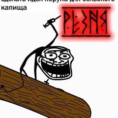 пеніс