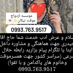 صیغه کبودر اهنگ صیغه گیلان صیغه رودان صیغه کلاله صیغه بانه صیغه بوکان صیغه سیاهکل صیغه مهرگان صیغه