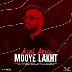 Asef Aria - Mooye Lakht | آصف آریا - موی لخت