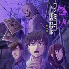 Ending 2 - Emio – The Smiling Man: Famicom Detective Club