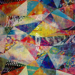 Ryuusei (Single Version)