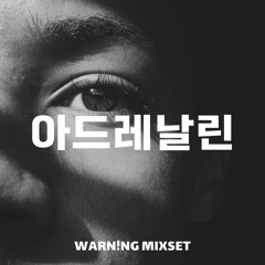 아드레날린
