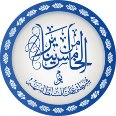 ‎⁩ لقاء العقيد/ عبدالعزيز الجابري مساعد قائد شرطة خفر السواحل