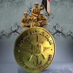 جيش مصر الجبار حكيم يشارك في الندوة التثقيفية الـ 31 للقوات المسلحة.mp3