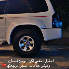 ‎⁨مليون اسف ماترجعك | جرح بيه مايطيب يلي كان اسمك حبيب - اغاني عراقية 2021 حصريا⁩