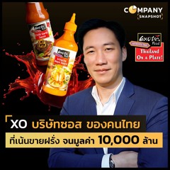 XO บริษัทซอส ของคนไทย ที่เน้นขายฝรั่ง จนมูลค่า 10,000 ล้าน