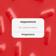 Pills on my mind