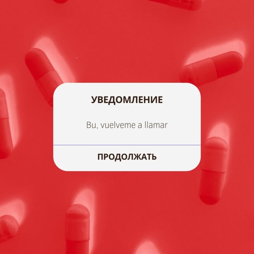 Pills on my mind